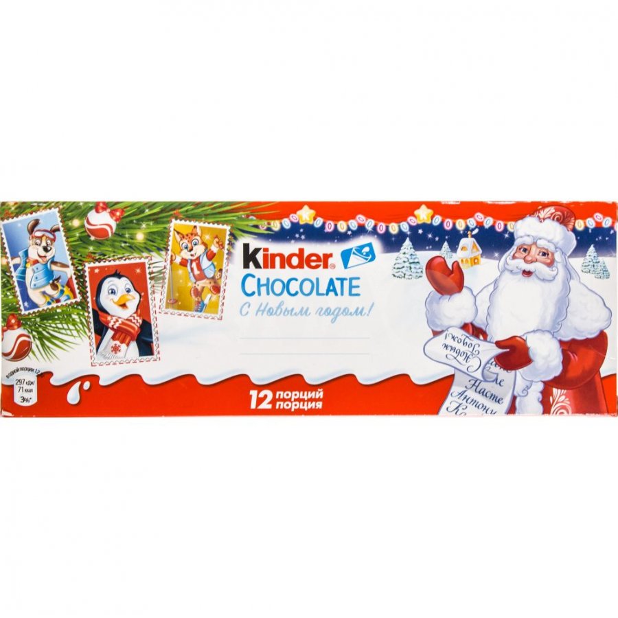 Kinder 12. Шоколад Киндер 150гр. Шоколад kinder Chocolate "с новым годом" молочный. Шоколад Киндер с молочной начинкой 150г. Киндер шоколад новогодний.