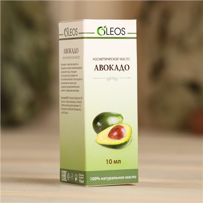 Косметическое масло "Авокадо" 10 мл Oleos