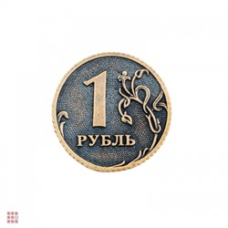 Монета Рубль на счастье