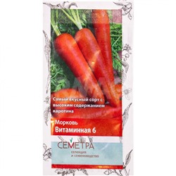 Семена Поиск Семетра Морковь Витаминная 6 (2 г)