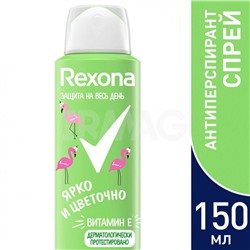 Дезодорант-антиперспирант спрей Rexona Ярко и цветочно (150 мл)