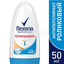 Дезодорант-антиперспирант шариковый Rexona Термозащита (50 мл)