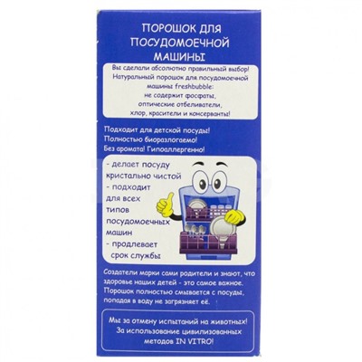 Порошок для посудомоечных машин Levrana Усиленный (1 кг)