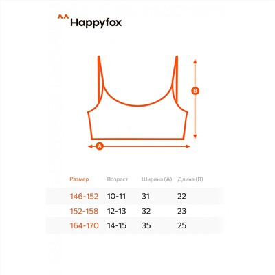 Майка-топ для девочки 5шт. Happy Fox