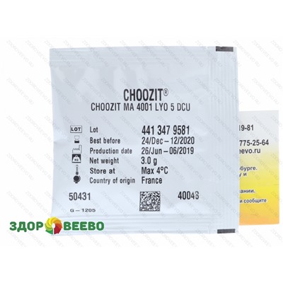 CHOOZIT MA 4001  5 DCU - смешанная мезо-термофильная закваска (на 100 л, Danisco) Артикул: 954