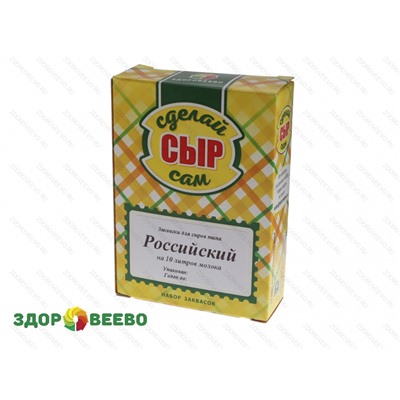 Набор заквасок для приготовления сыра Российский в домашних условиях,  на 10 л молока Артикул: 1830