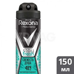Дезодорант-антиперспирант спрей Rexona Men Свежесть душа (150 мл)