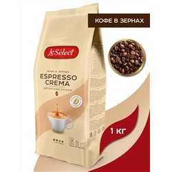 Кофе в зёрнах Espresso Crema, 1 кг, купаж арабика робуста