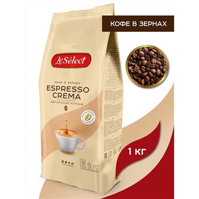 Кофе в зёрнах Espresso Crema, 1 кг, купаж арабика робуста
