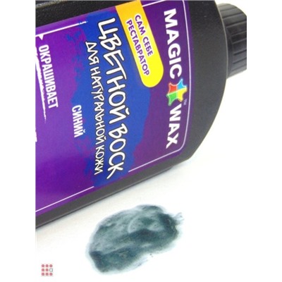Воск жидкий реставратор Magic Wax 120ml Синий