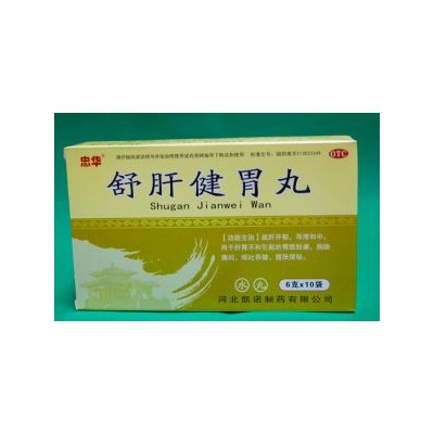«Шугань Цзяньвэй Вань» - пилюли для восстановления работы печени и желудка.