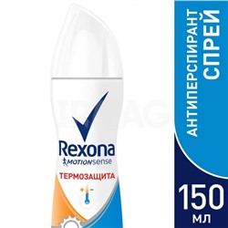 Дезодорант-антиперспирант спрей Rexona Термозащита (150 мл)