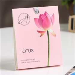 Саше ароматическое Spring "Lotus", лотос и зелёный чай, 10  г