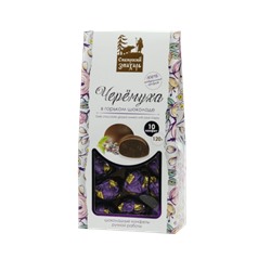 Конфеты Черёмуха в горьком шоколаде 10 шт коробка (~120 г)