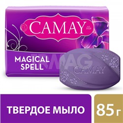 Мыло туалетное Camay Magical Spell Магическое заклинание (85 г)
