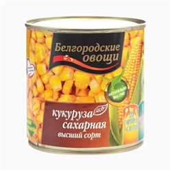 Кукуруза сладкая Белгородские овощи, 400 мл