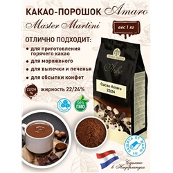 Какао-порошок натуральный алкализованный без сахара Ariba Cacao Amaro т.м. Master Martini, 1 кг