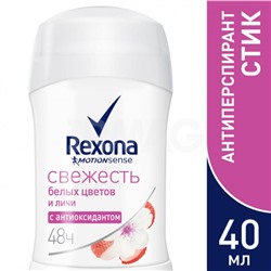 Дезодорант-антиперспирант стик Rexona Свежесть Белых цветов и Личи (40 мл)