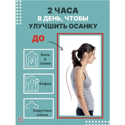 Корректор осанки для спины ортопедический Back Pain Need Help