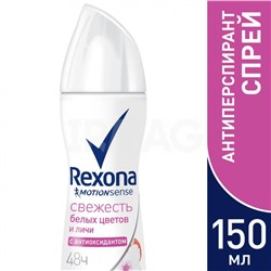 Дезодорант-антиперспирант спрей Rexona Свежесть Белых цветов и Личи (150 мл)