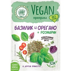 Vegan-приправа "Базилик и Орегано + Розмарин"
