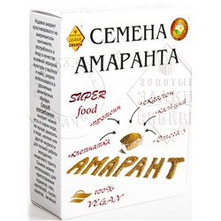 Семена амаранта "Злаки Сибири" 200 гр.