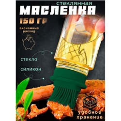 Дозатор/масленка с силиконовой щеткой(3089)