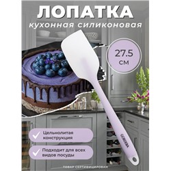 Силиконовая лопатка (3051)