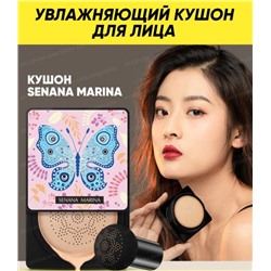 Senana Marina Увлажняющий кушон для лица Moist Silky Beauty Cream 02(слоновая кость)