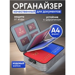 Органайзер для документов, замком и слотом для карт "Серый" (2068)