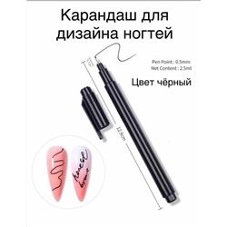 Ручка Маркер для дизайна ногтей 1333301