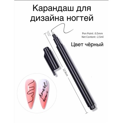 Ручка Маркер для дизайна ногтей 1333301