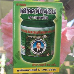 Тайский Зеленый Бальзам Wang Prom