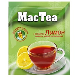 Напиток чайный раств. MacTea Лимон м/уп 16г (20шт*50)