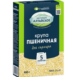 Варочный пакет Гудвилл 400 г пшеничная крупа (9)