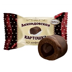 Аккондовская картошка конфеты 2 кг